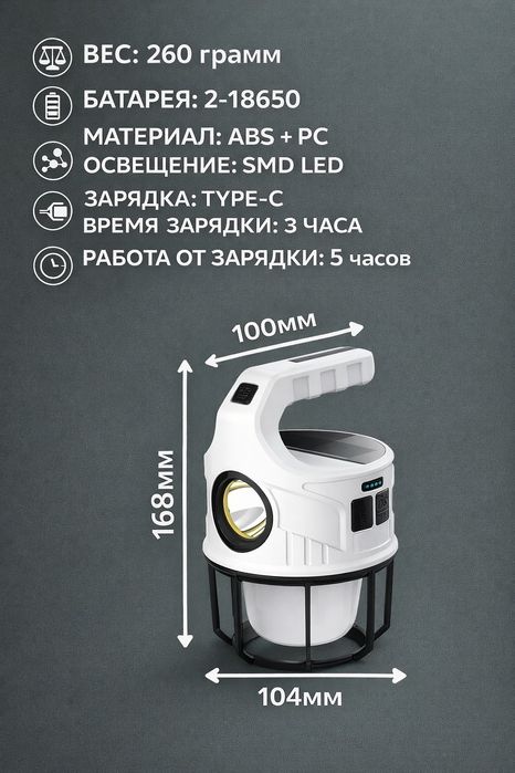 Кемпинговый фонарь