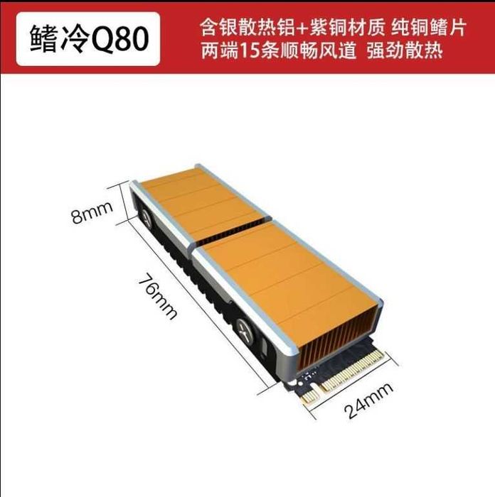 Радиатор охлаждения для M.2 SSD JEYI Q80 (2280)