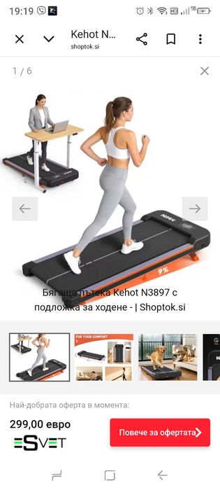 Бягаща пътека Kehot N3897