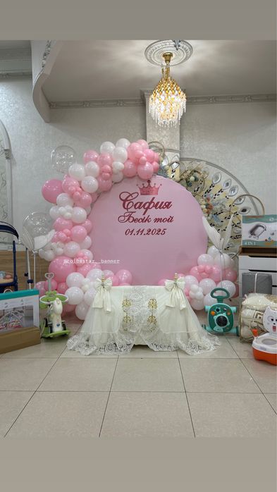 Баннер, банер, оформление,  фотозона, арка, стойка  Шымкент