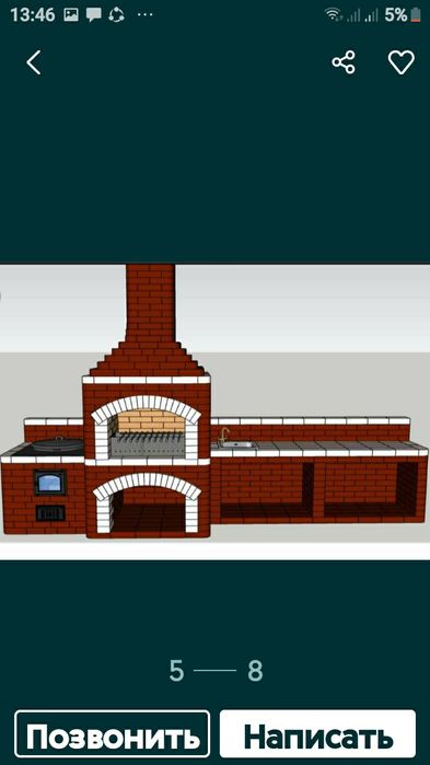 Летний  кухня учок тандем мангал печка