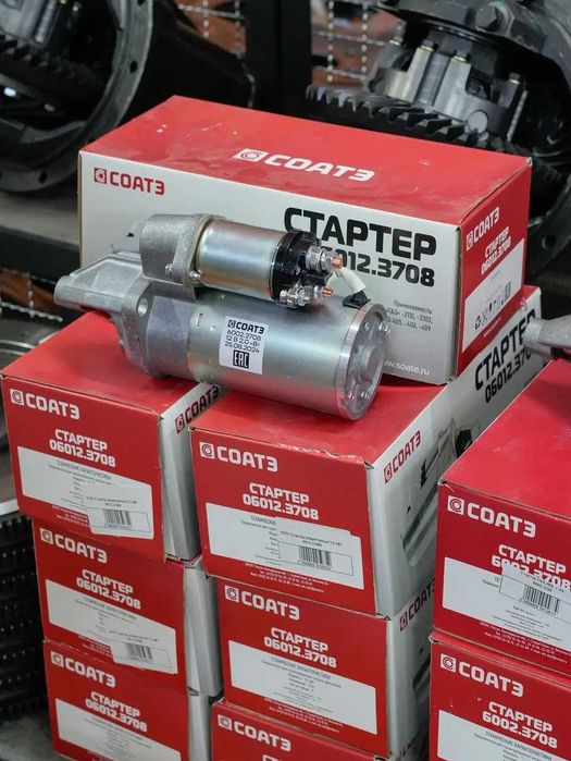Стартер Газель Бизнес