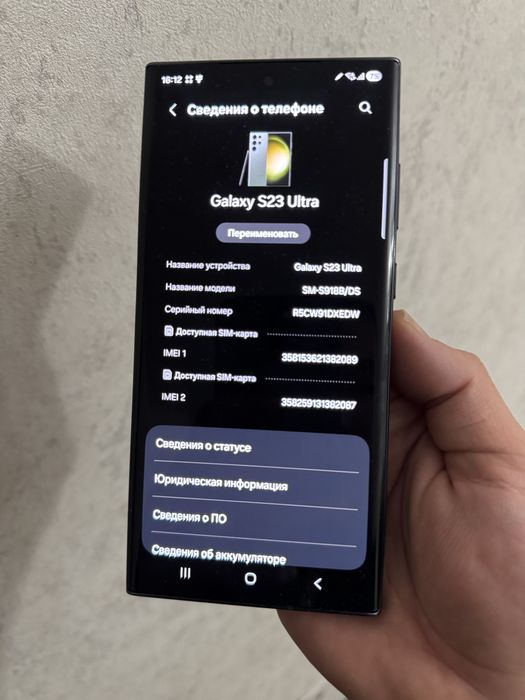 Samsung S23 Ultra 512gb