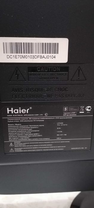 Телевизор Haier диагональ 24