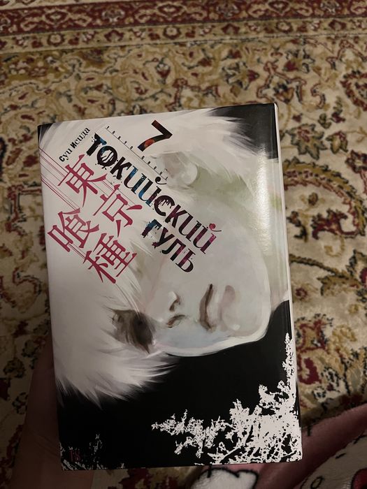 токийский гуль манга 7 книга