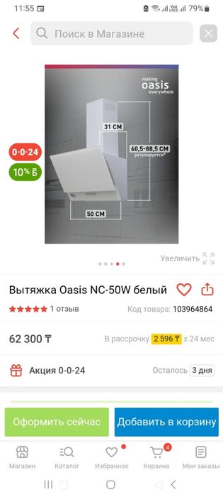 Продам вытяжку новая