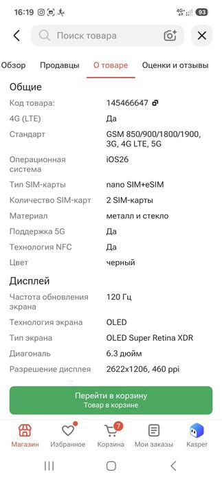 Смартфон Apple iPhone 17 256Gb NanoSIM+eSIM черный
