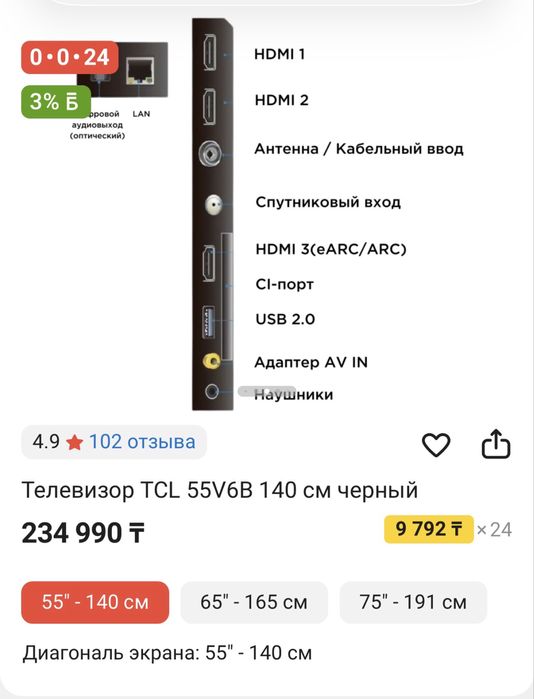 Телевизор 4К большой