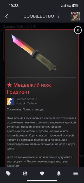 Предметы для игры в КС-2