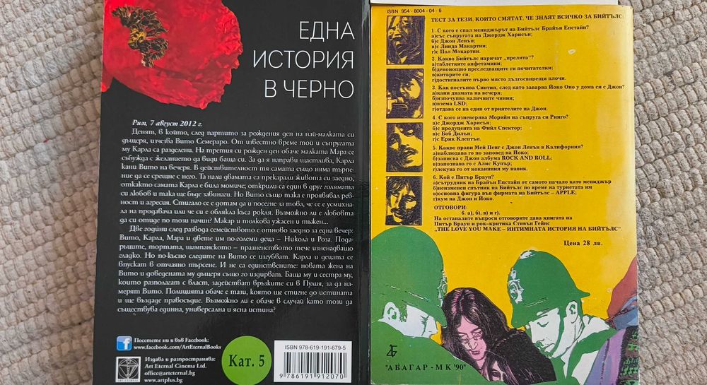 Книги, различни жанрове