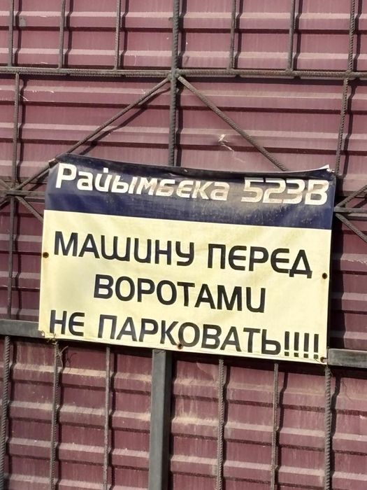 Геометрия компьютерная. Развал схождения