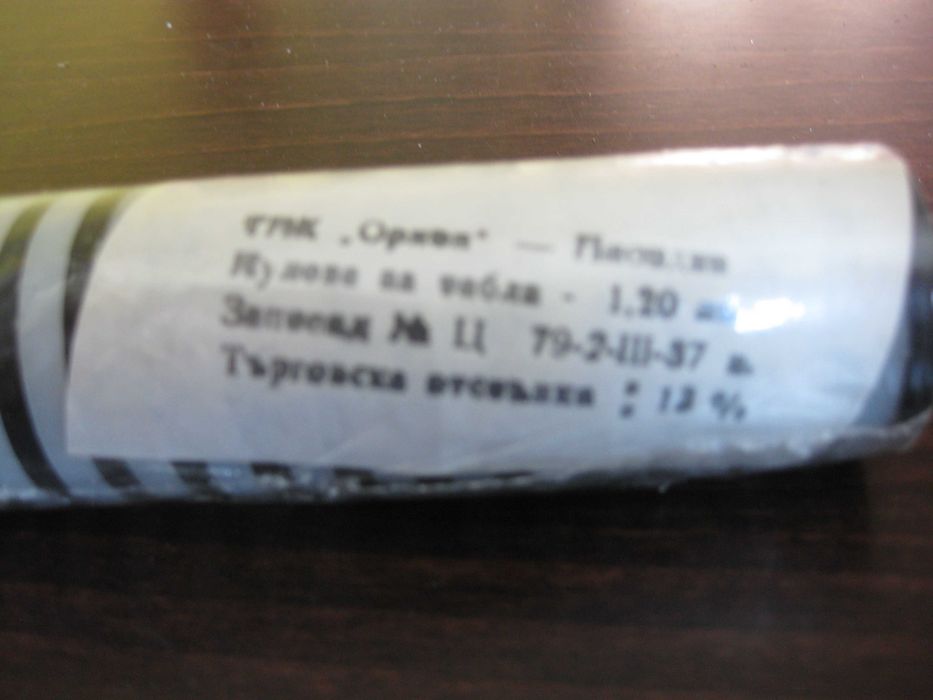 Шахове и табли.Шах- матна литература, пулове за табла.