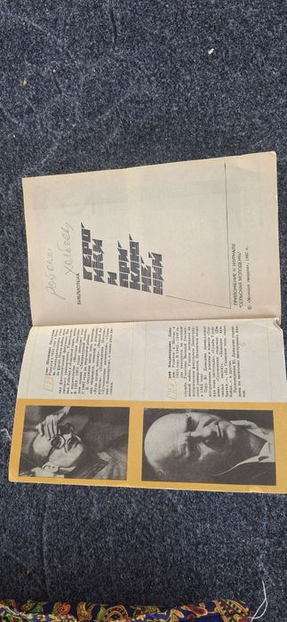 Подвиг №2 1987г Б.ОКУДЖАВА