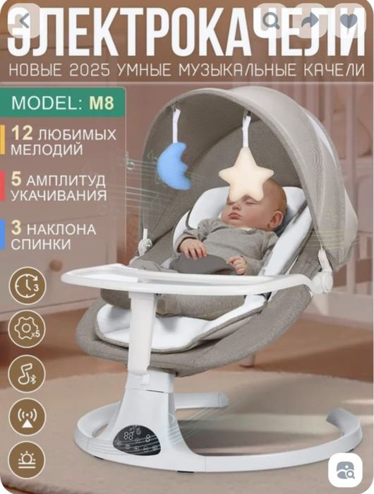 Детский музыкальный Шезлонг (качеля)
