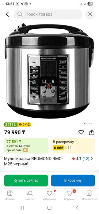 мультиварка Redmond