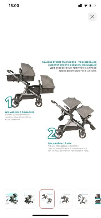 Коляска Evenflo Pivot с двумя прогулочными блоками