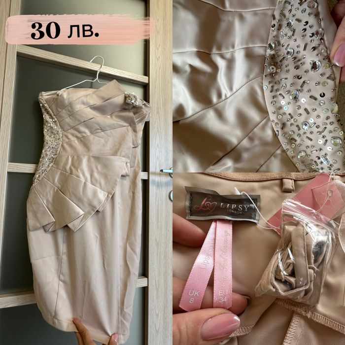 Официални рокли за повод