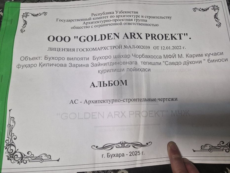 Магазин сотилади