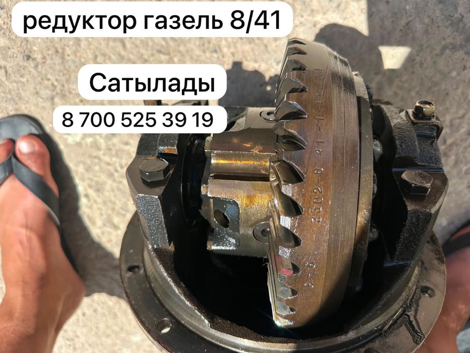 Газель редуктор редуктор газель 8/41