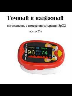 Detskiy pulsoksimetr Детский пульсоксиметр