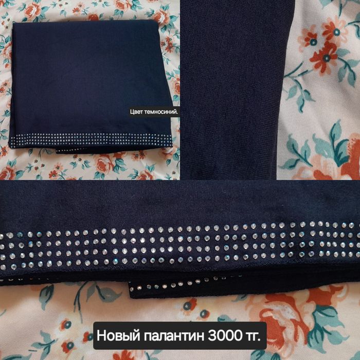 Бони платок палантин и. т. д