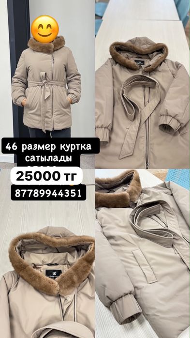Распродажа женский  одежда.
