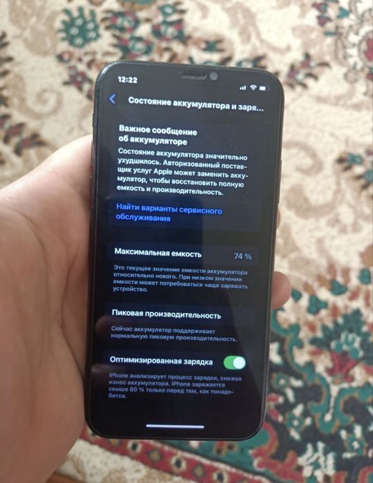 Айфон xs обмен 11,12 (про)