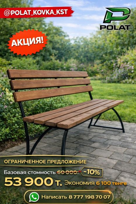 Скамейки, лавочки