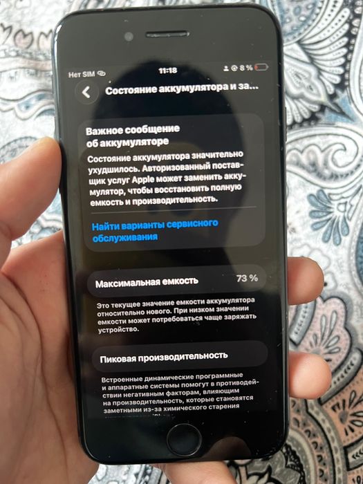 Айфон SE 22000 тг