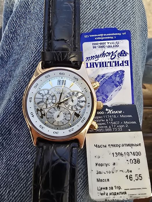 Золотые Часы наручные мужские " НИКА"