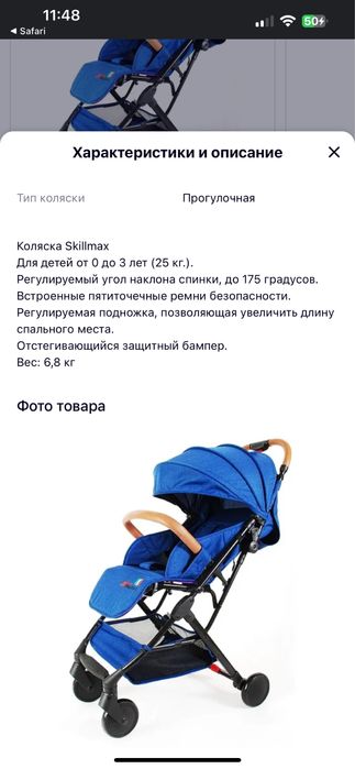 Коляска складная