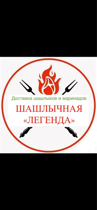 Шашлыки и маринады