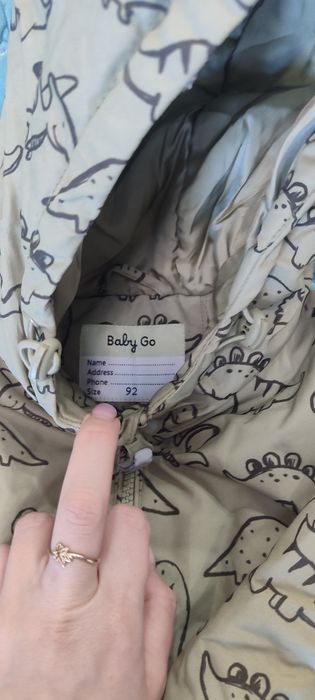 Куртка для мальчика