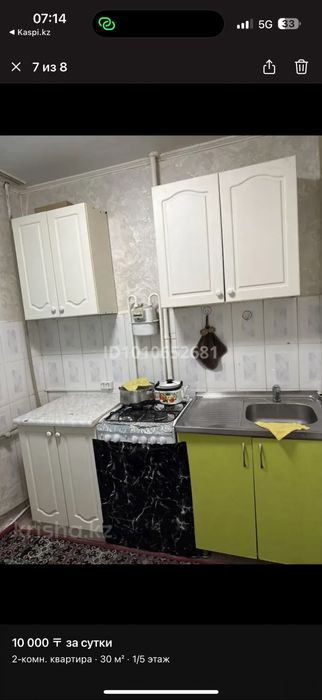 2 мик-он ночь/7000