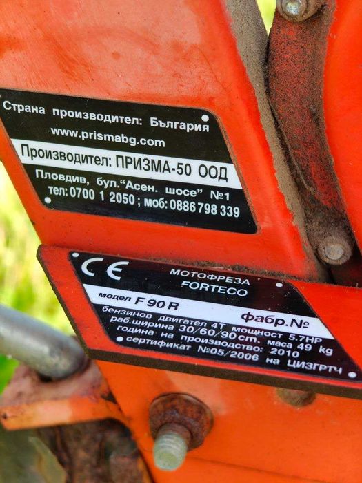 Мотофреза FORTECO за части или ремонт