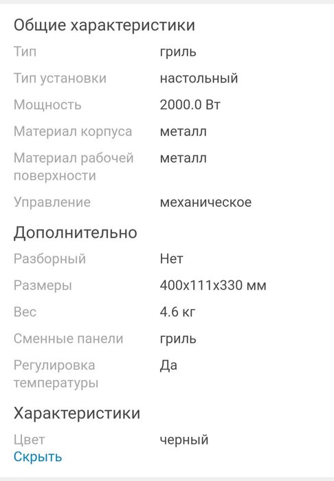 Гриль Bosch б/,у