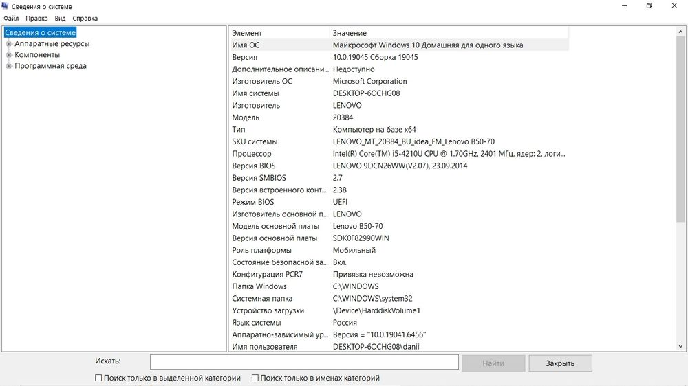 Lenovo B50-70 ноутбук