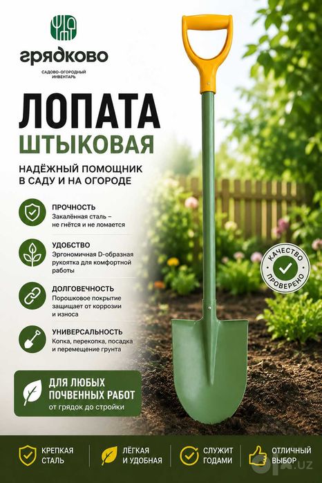 Лопата строительная DASPRO, для земляных работ, Ташкент