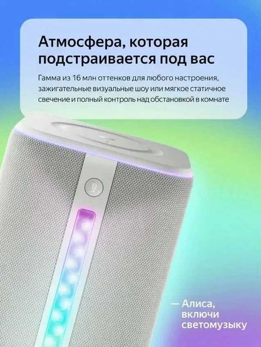 Яндекс станция 3