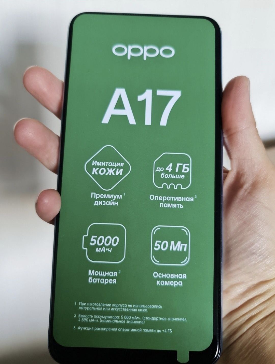 Новый в коробке OPPO A17: 40 000 тг. - Мобильные телефоны / смартфоны  Усть-Каменогорск на Olx