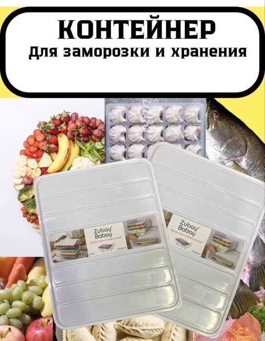 Контейнеры для хранения