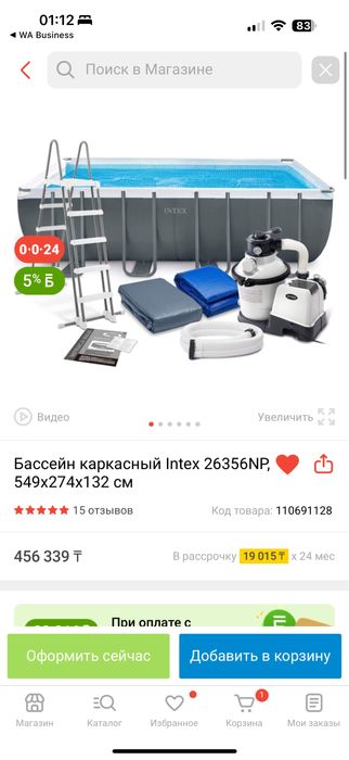 Бассейн каркасный Intex 26356NP, 549x274x132