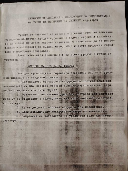 Раклет грил скара за изпичане Елком