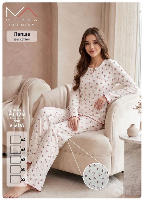 Пижама женская Milana 100% хлопок