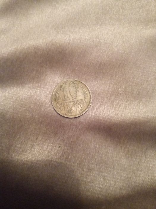 Коллекция монет СССР