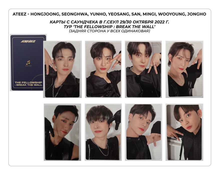 ATEEZ, EXO, IVE карты kpop