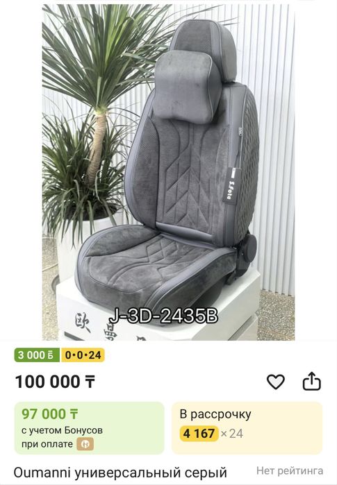 Новые элитные  чехлы на машину