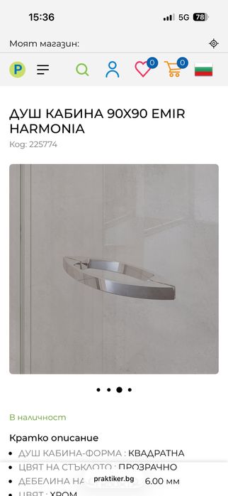 Душ кабина параван 90/90