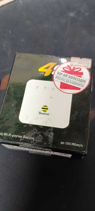 Роутер Beeline ZTE ; Акса1 (0709)  лот 925328
