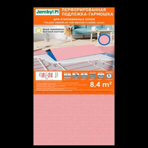 Подложки под ламинат